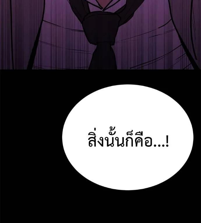 I Will Become a God – เรียกฉันว่าพระเจ้า ตอนที่ 20 203
