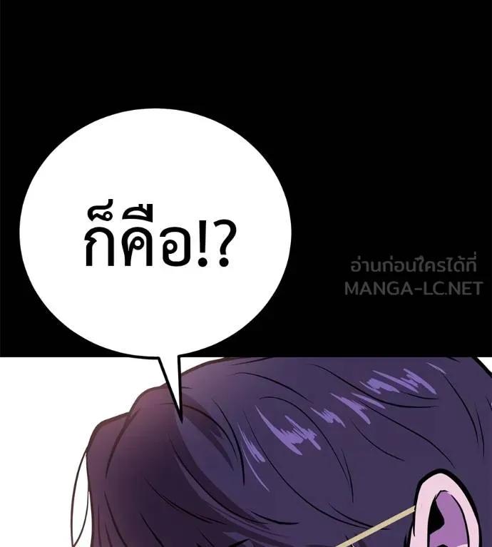I Will Become a God – เรียกฉันว่าพระเจ้า ตอนที่ 20 204