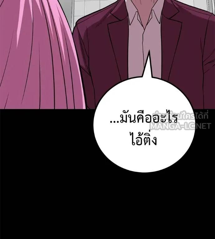 I Will Become a God – เรียกฉันว่าพระเจ้า ตอนที่ 20 210
