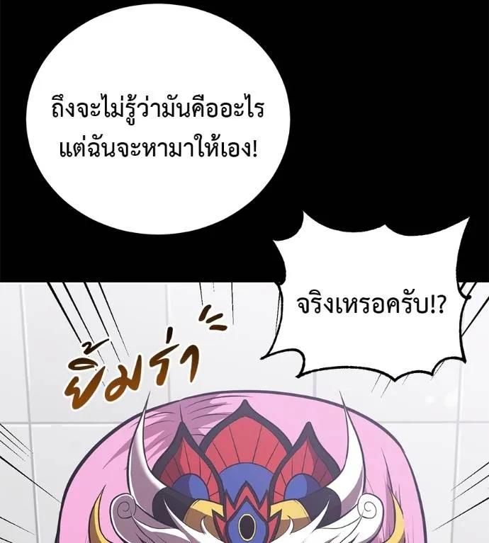 I Will Become a God – เรียกฉันว่าพระเจ้า ตอนที่ 20 211