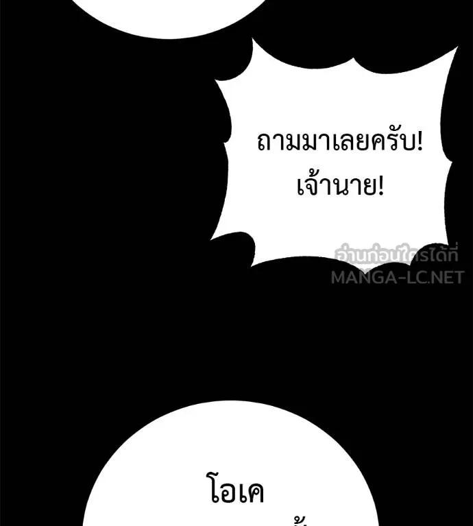 I Will Become a God – เรียกฉันว่าพระเจ้า ตอนที่ 20 213
