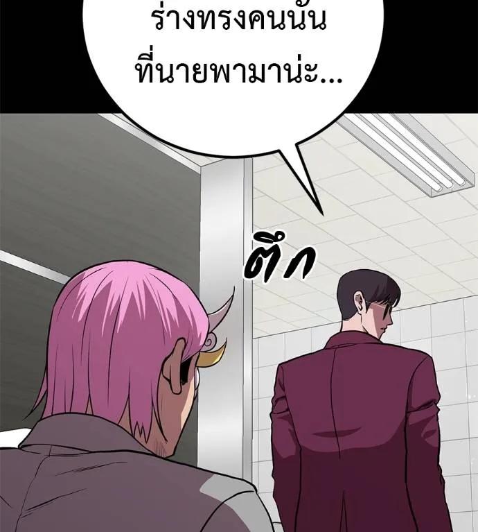 I Will Become a God – เรียกฉันว่าพระเจ้า ตอนที่ 20 214
