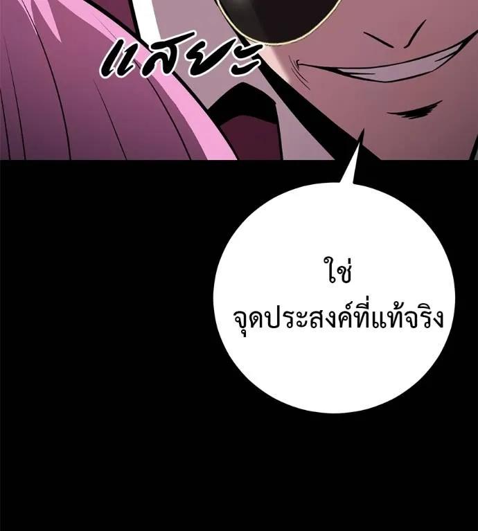 I Will Become a God – เรียกฉันว่าพระเจ้า ตอนที่ 20 223