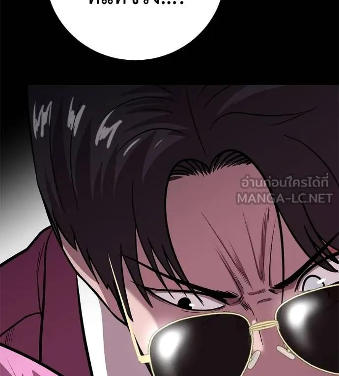 I Will Become a God – เรียกฉันว่าพระเจ้า ตอนที่ 20 222
