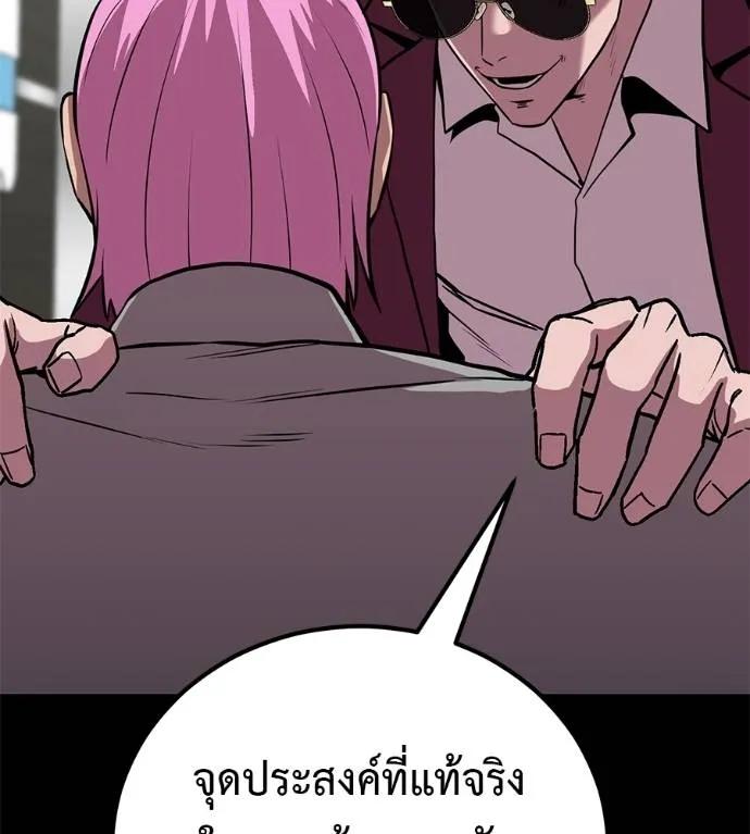 I Will Become a God – เรียกฉันว่าพระเจ้า ตอนที่ 20 220