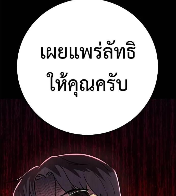 I Will Become a God – เรียกฉันว่าพระเจ้า ตอนที่ 20 226