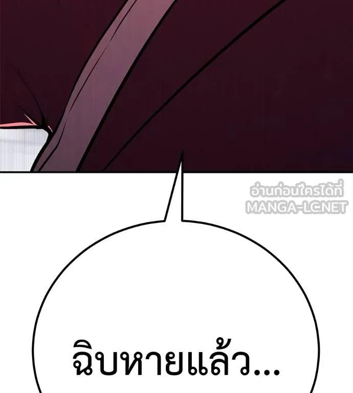 I Will Become a God – เรียกฉันว่าพระเจ้า ตอนที่ 20 234