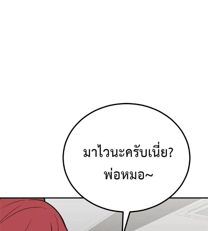 I Will Become a God – เรียกฉันว่าพระเจ้า ตอนที่ 21 5