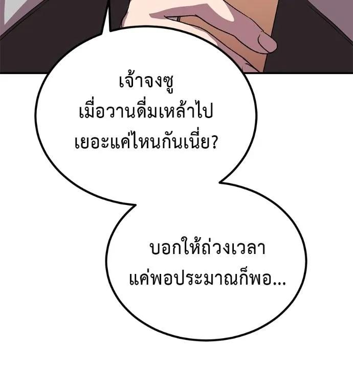 I Will Become a God – เรียกฉันว่าพระเจ้า ตอนที่ 21 4