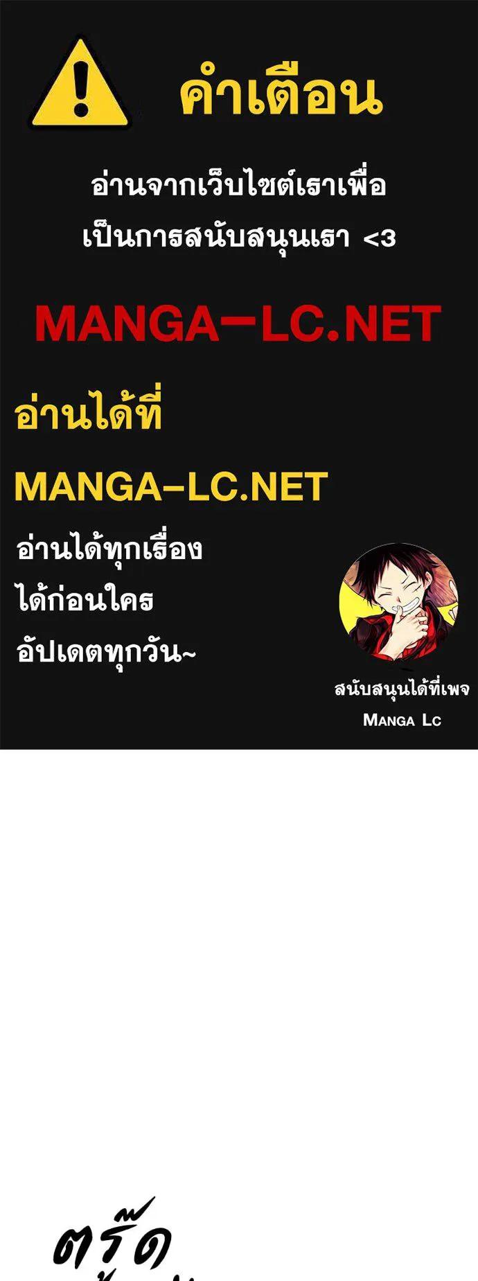 I Will Become a God – เรียกฉันว่าพระเจ้า ตอนที่ 21 1