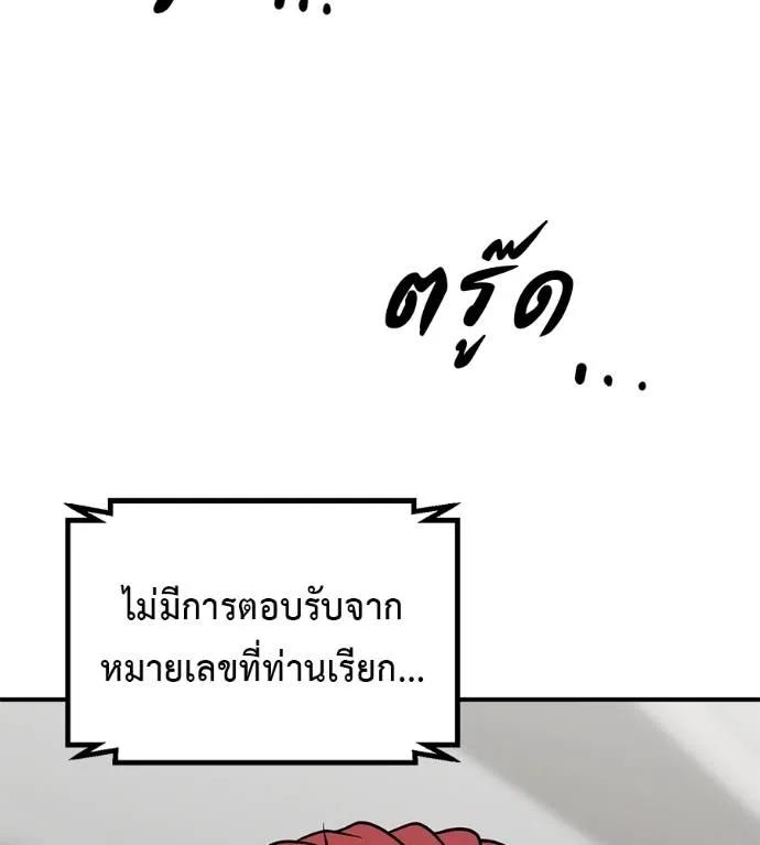 I Will Become a God – เรียกฉันว่าพระเจ้า ตอนที่ 21 2