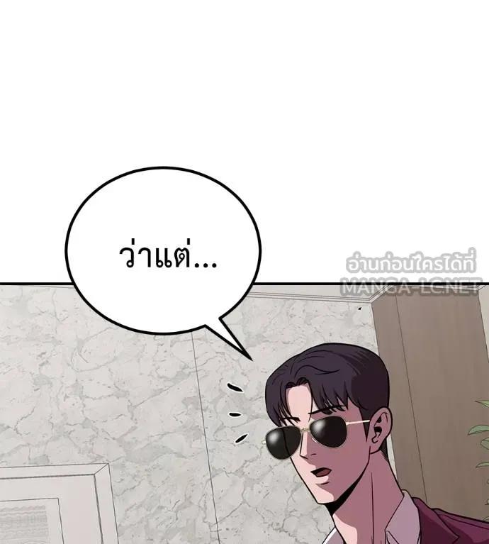 I Will Become a God – เรียกฉันว่าพระเจ้า ตอนที่ 21 12