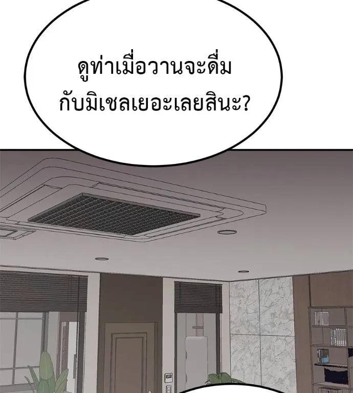 I Will Become a God – เรียกฉันว่าพระเจ้า ตอนที่ 21 10