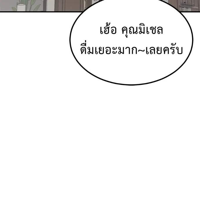 I Will Become a God – เรียกฉันว่าพระเจ้า ตอนที่ 21 11