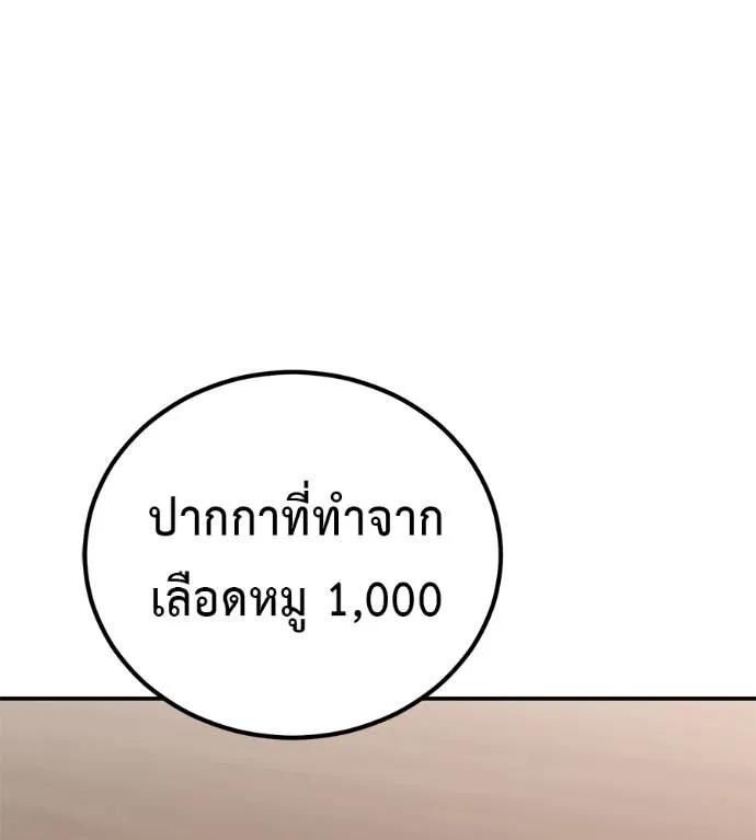 I Will Become a God – เรียกฉันว่าพระเจ้า ตอนที่ 21 16