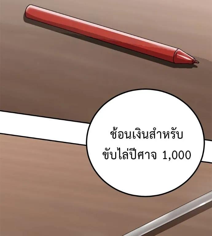 I Will Become a God – เรียกฉันว่าพระเจ้า ตอนที่ 21 17