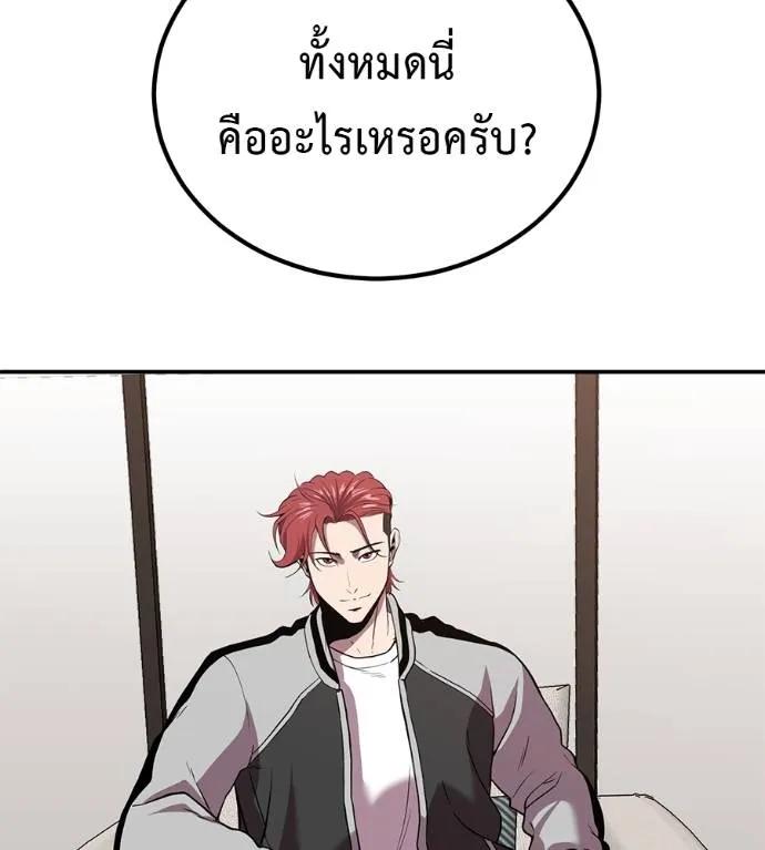 I Will Become a God – เรียกฉันว่าพระเจ้า ตอนที่ 21 14