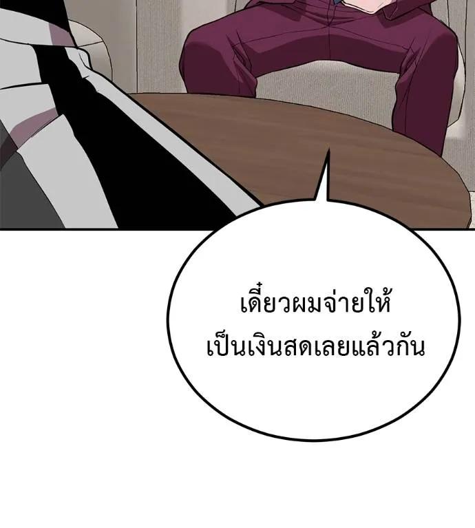 I Will Become a God – เรียกฉันว่าพระเจ้า ตอนที่ 21 25
