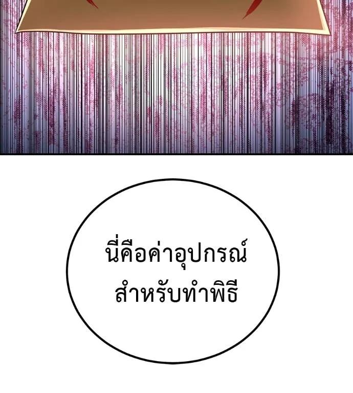 I Will Become a God – เรียกฉันว่าพระเจ้า ตอนที่ 21 22