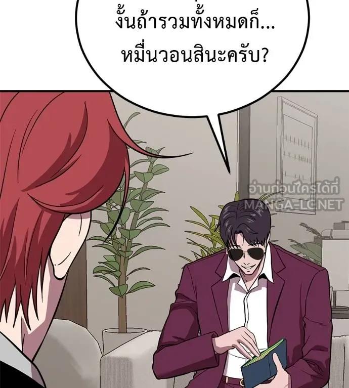 I Will Become a God – เรียกฉันว่าพระเจ้า ตอนที่ 21 24