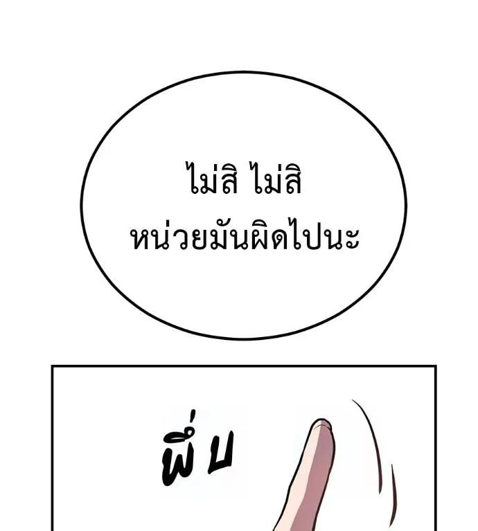 I Will Become a God – เรียกฉันว่าพระเจ้า ตอนที่ 21 26