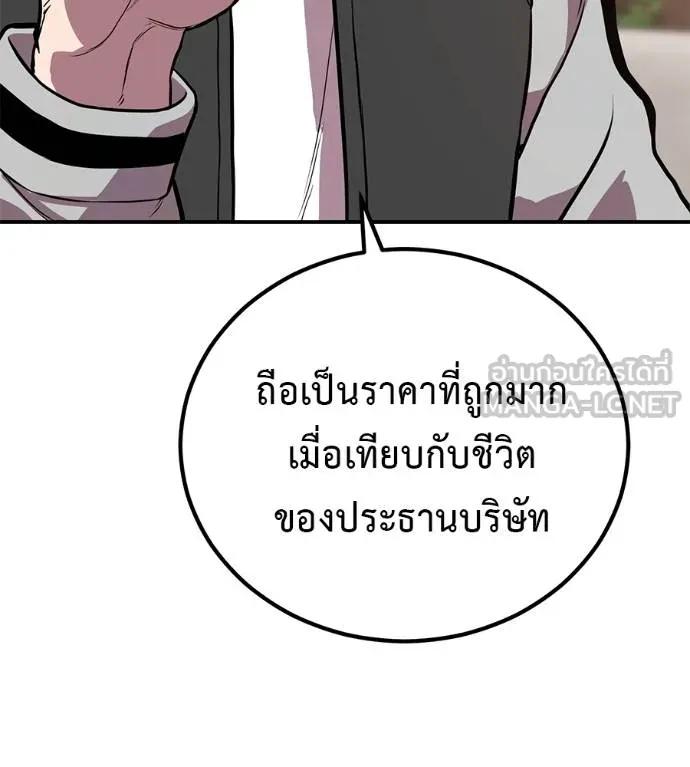I Will Become a God – เรียกฉันว่าพระเจ้า ตอนที่ 21 30