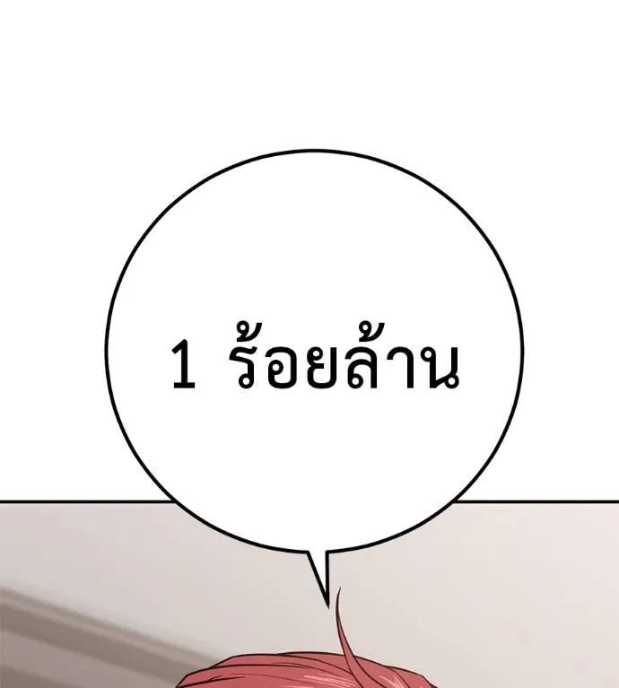 I Will Become a God – เรียกฉันว่าพระเจ้า ตอนที่ 21 28