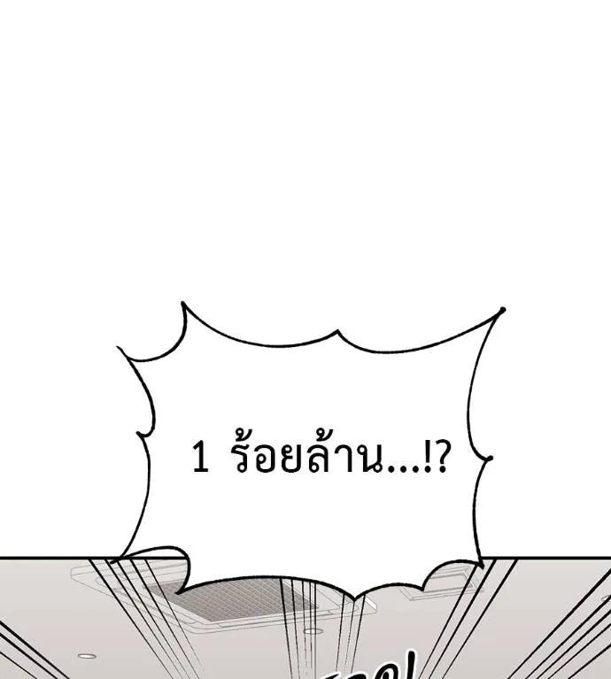 I Will Become a God – เรียกฉันว่าพระเจ้า ตอนที่ 21 31