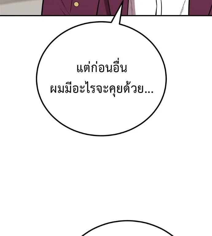 I Will Become a God – เรียกฉันว่าพระเจ้า ตอนที่ 21 35