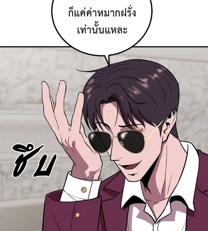I Will Become a God – เรียกฉันว่าพระเจ้า ตอนที่ 21 34