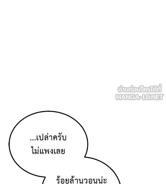 I Will Become a God – เรียกฉันว่าพระเจ้า ตอนที่ 21 33