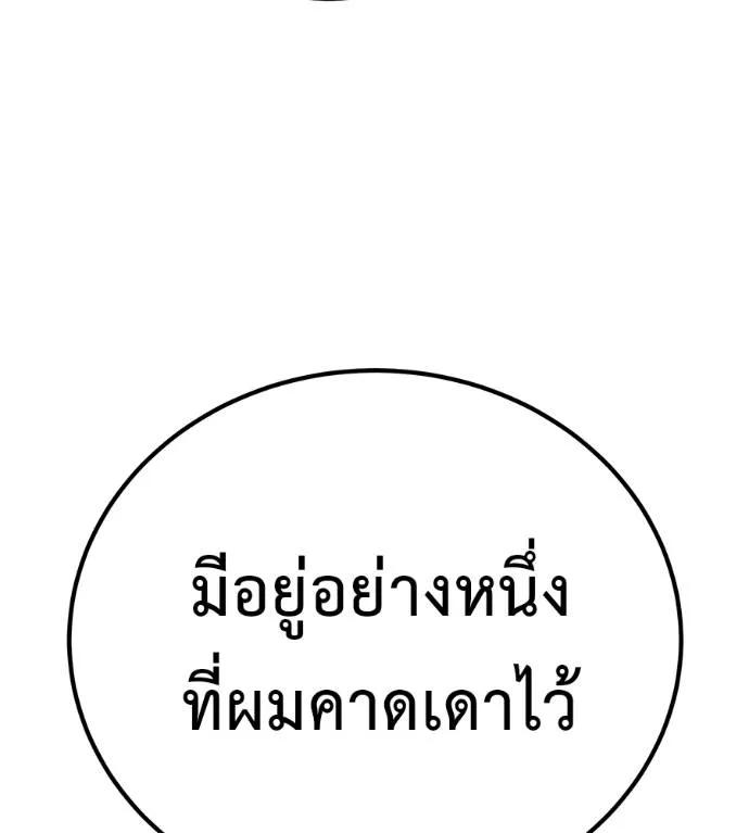 I Will Become a God – เรียกฉันว่าพระเจ้า ตอนที่ 21 38