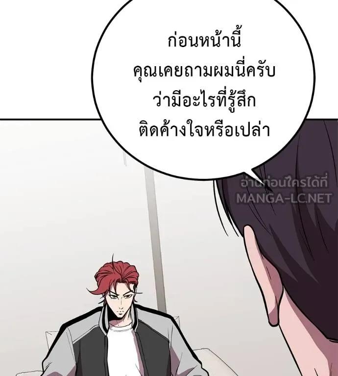 I Will Become a God – เรียกฉันว่าพระเจ้า ตอนที่ 21 36