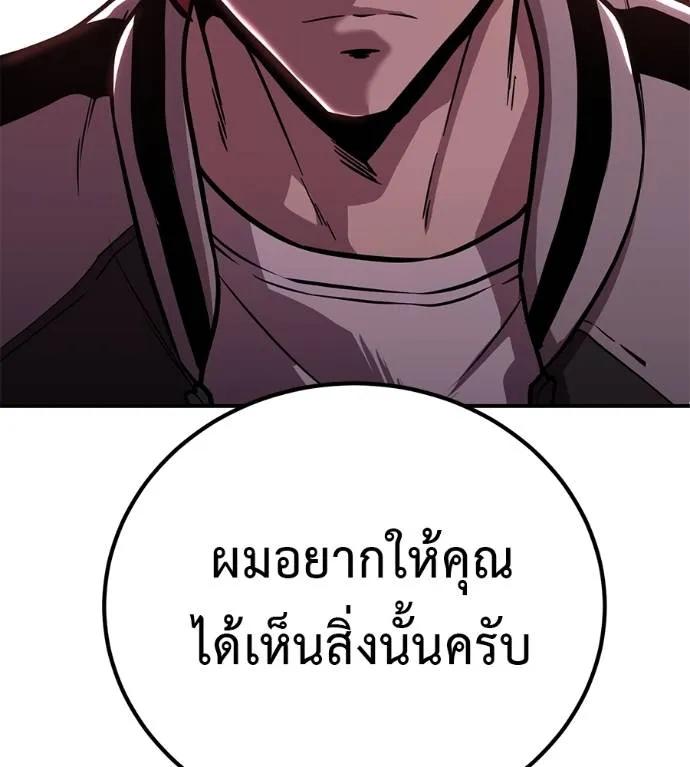 I Will Become a God – เรียกฉันว่าพระเจ้า ตอนที่ 21 40