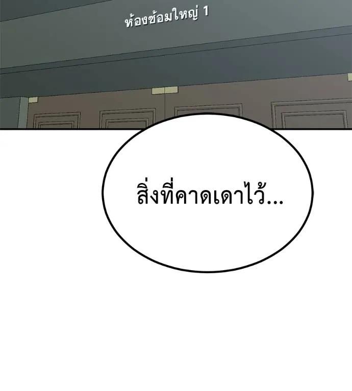 I Will Become a God – เรียกฉันว่าพระเจ้า ตอนที่ 21 44
