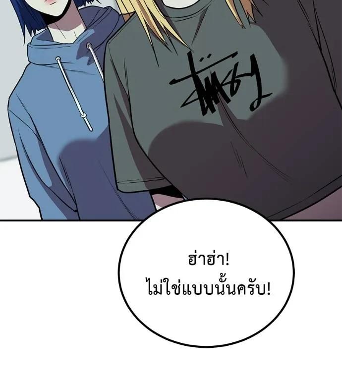 I Will Become a God – เรียกฉันว่าพระเจ้า ตอนที่ 21 49