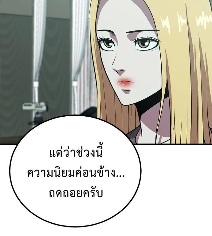 I Will Become a God – เรียกฉันว่าพระเจ้า ตอนที่ 21 52