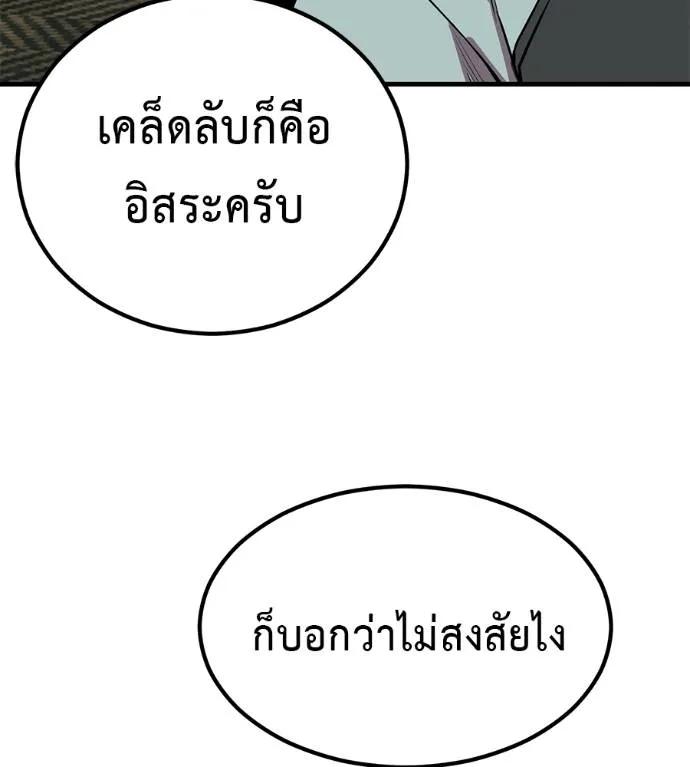 I Will Become a God – เรียกฉันว่าพระเจ้า ตอนที่ 21 55