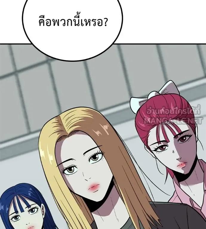 I Will Become a God – เรียกฉันว่าพระเจ้า ตอนที่ 21 48