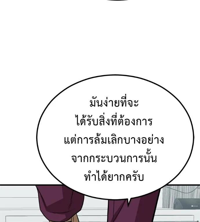 I Will Become a God – เรียกฉันว่าพระเจ้า ตอนที่ 21 56