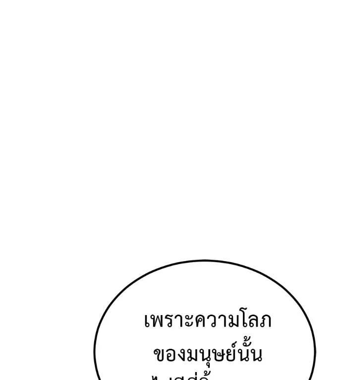 I Will Become a God – เรียกฉันว่าพระเจ้า ตอนที่ 21 58