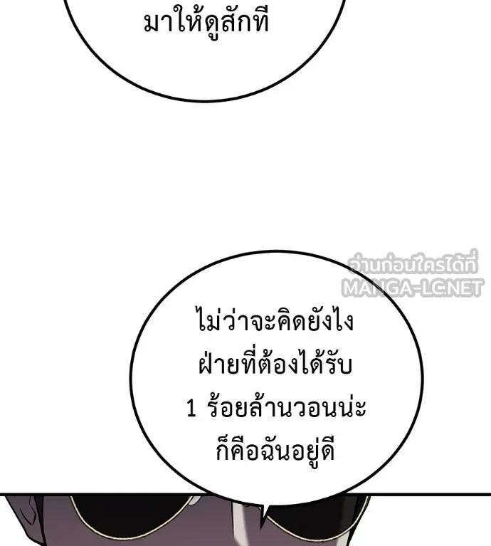I Will Become a God – เรียกฉันว่าพระเจ้า ตอนที่ 21 63