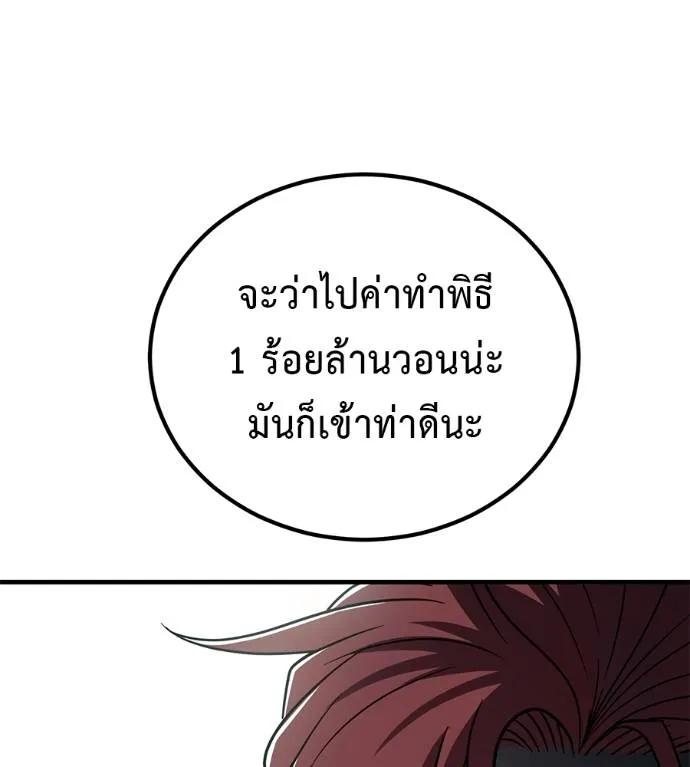 I Will Become a God – เรียกฉันว่าพระเจ้า ตอนที่ 21 61