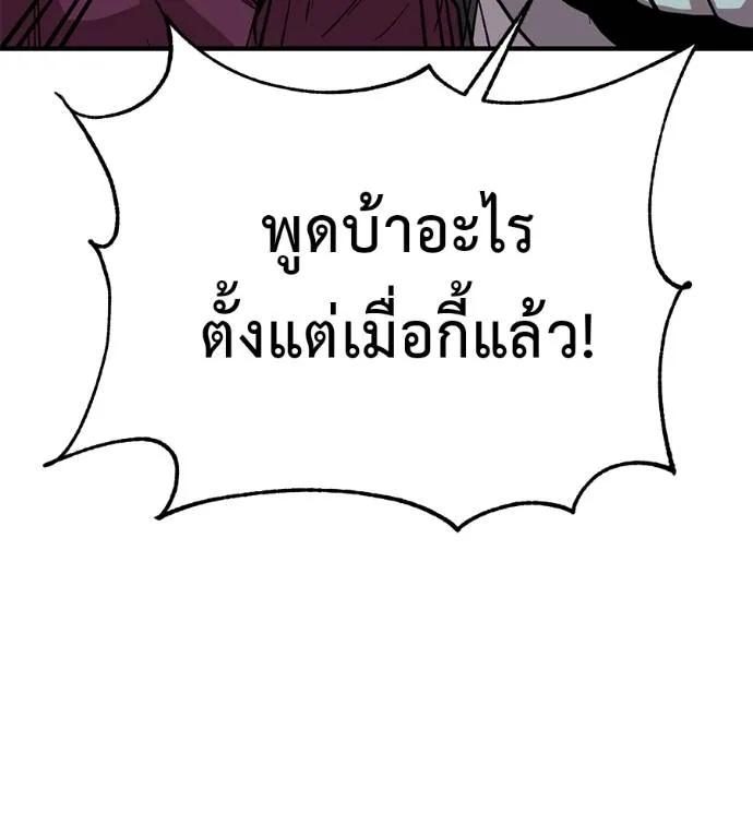 I Will Become a God – เรียกฉันว่าพระเจ้า ตอนที่ 21 67