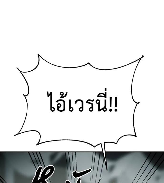 I Will Become a God – เรียกฉันว่าพระเจ้า ตอนที่ 21 65