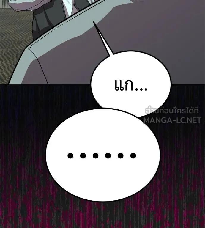 I Will Become a God – เรียกฉันว่าพระเจ้า ตอนที่ 21 87
