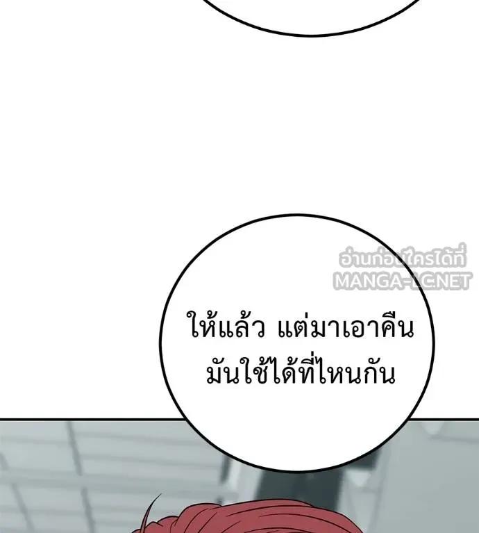 I Will Become a God – เรียกฉันว่าพระเจ้า ตอนที่ 21 93