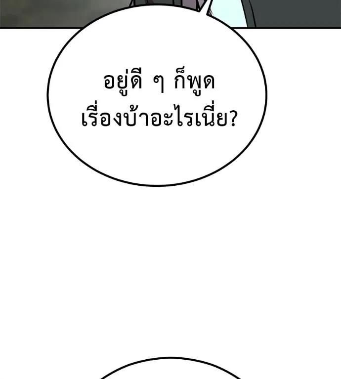 I Will Become a God – เรียกฉันว่าพระเจ้า ตอนที่ 21 95