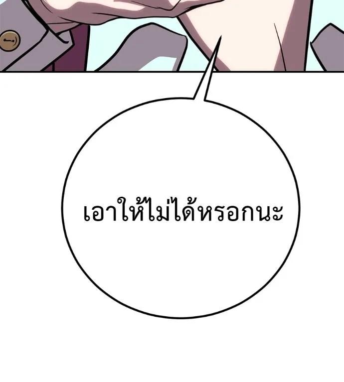 I Will Become a God – เรียกฉันว่าพระเจ้า ตอนที่ 21 98