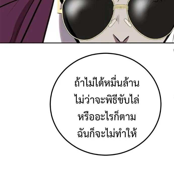 I Will Become a God – เรียกฉันว่าพระเจ้า ตอนที่ 21 107